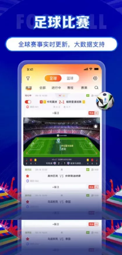 九游娱乐体育app直播间截图